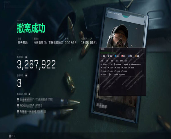 三角洲磐石玄武外挂软件效果